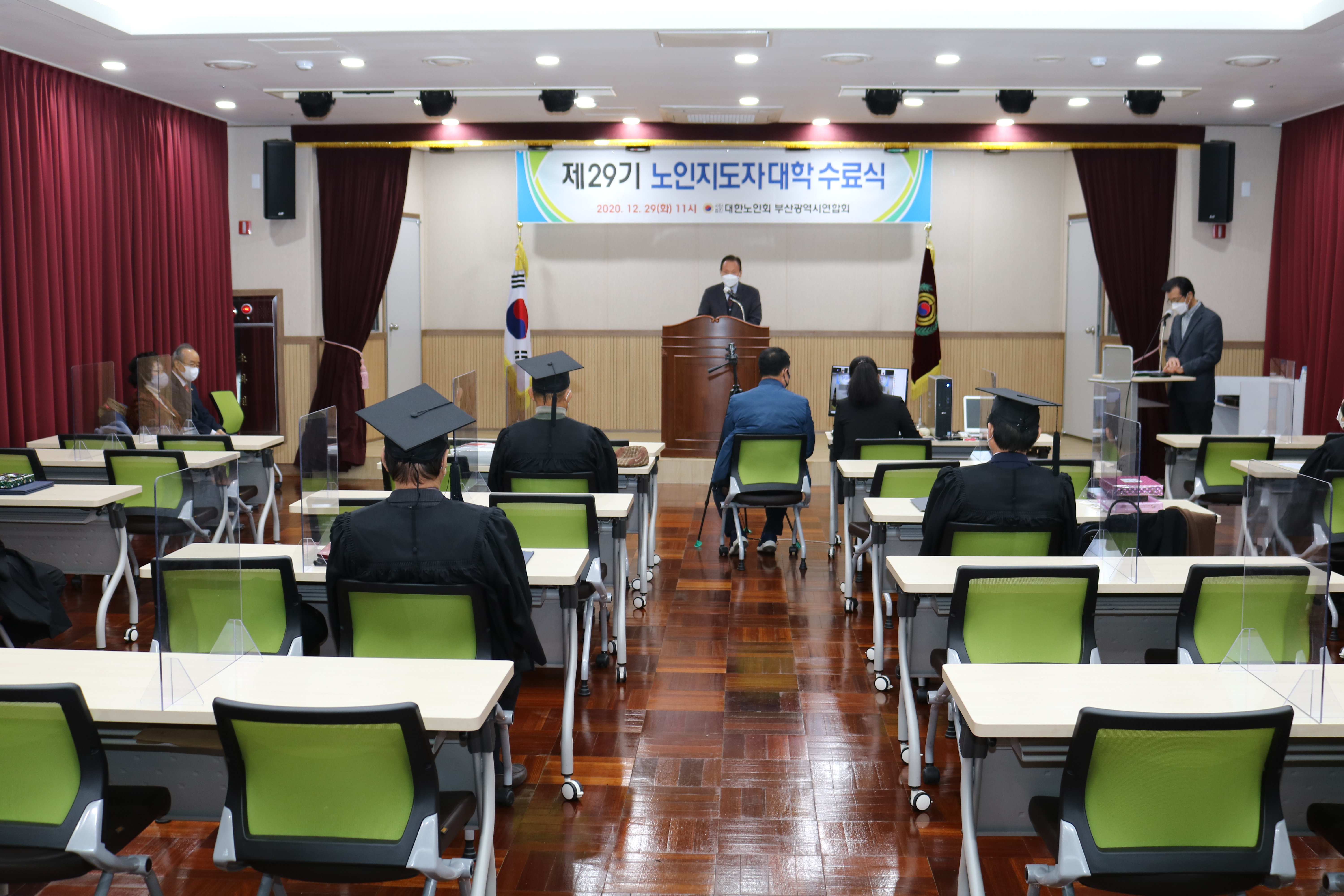 제29기 노인지도자대학 비대면(온라인)수료식 개최