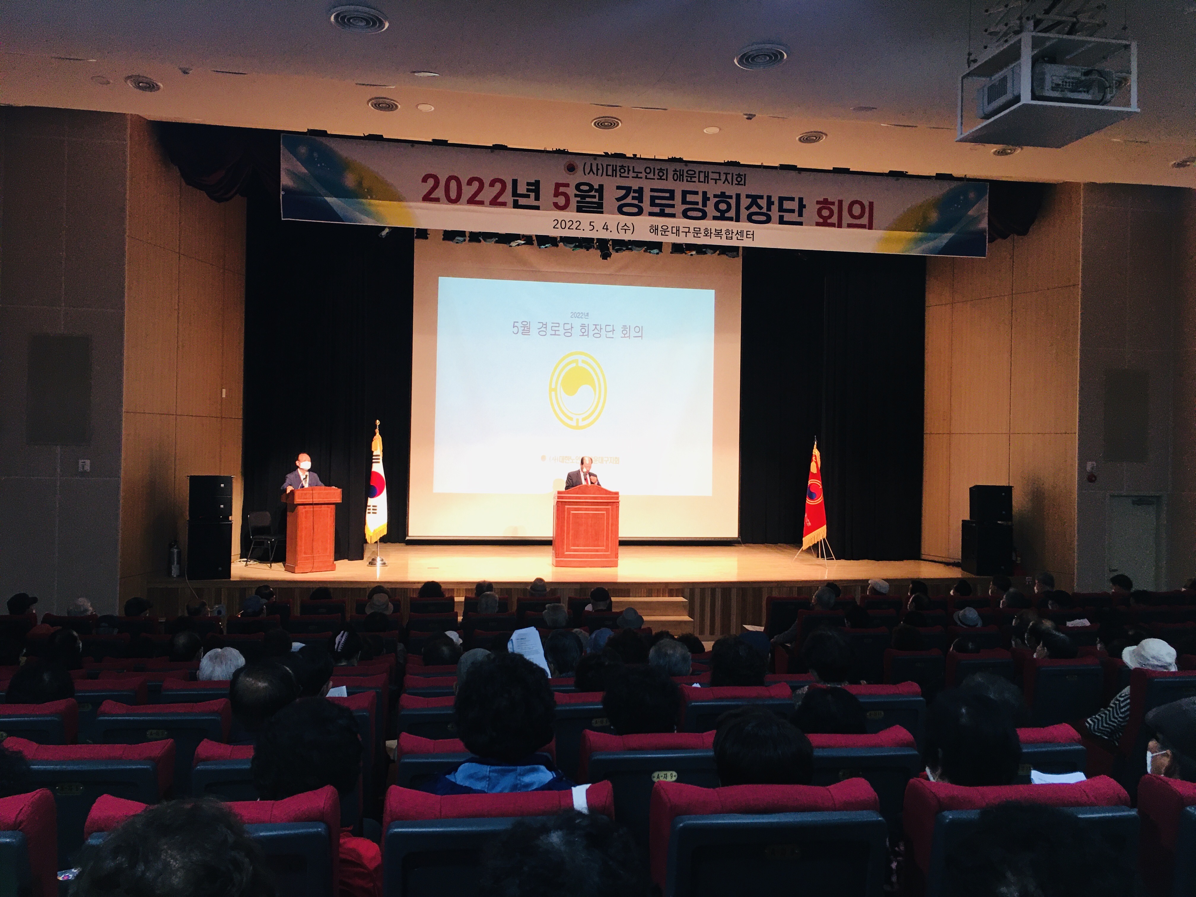 [해운대구] 2022년 5월 경로당회장단 회의 개최