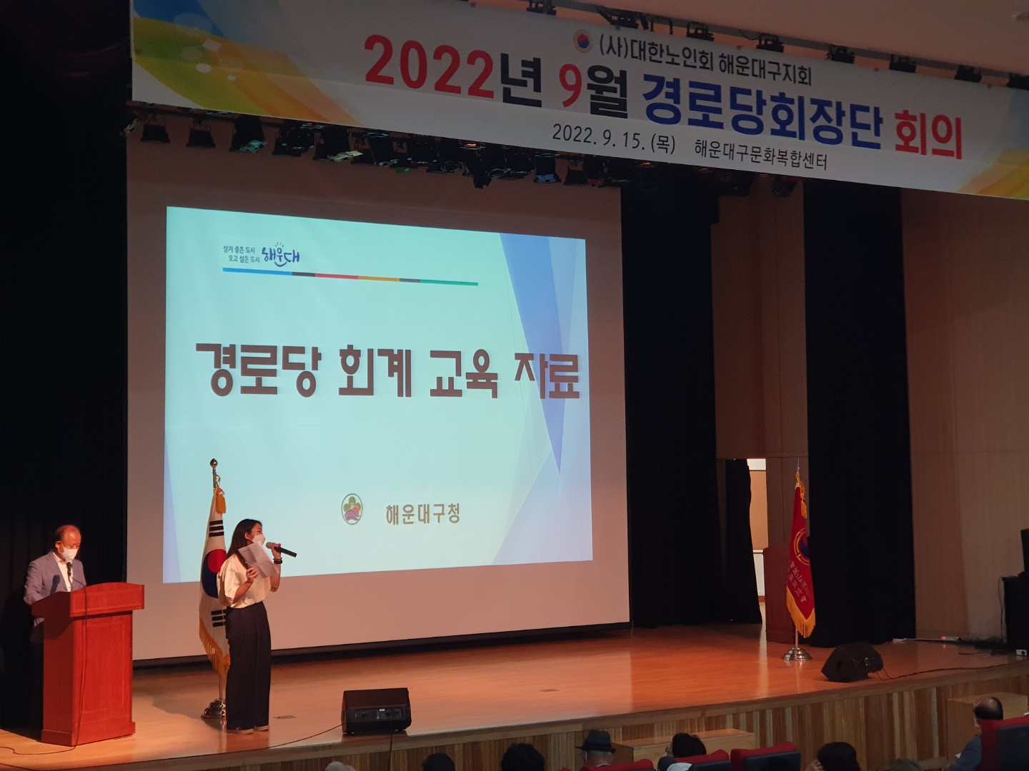 2022년 9월 경로당회장단 회의..
