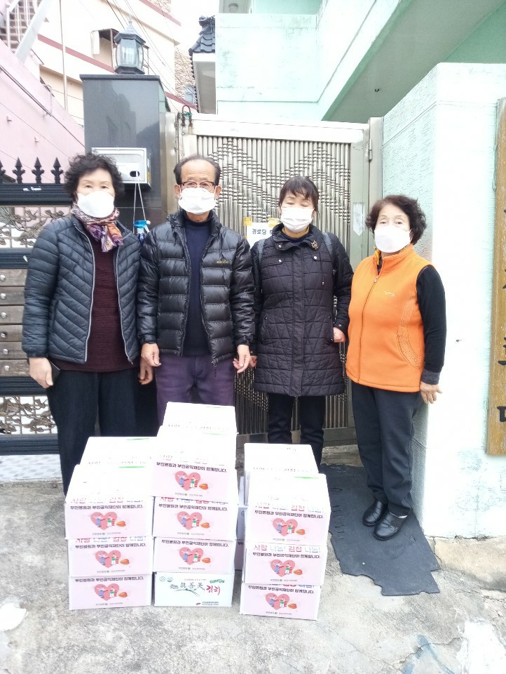 [북구] (재)부민공익재단 사랑의 끈잇기 지원 사업