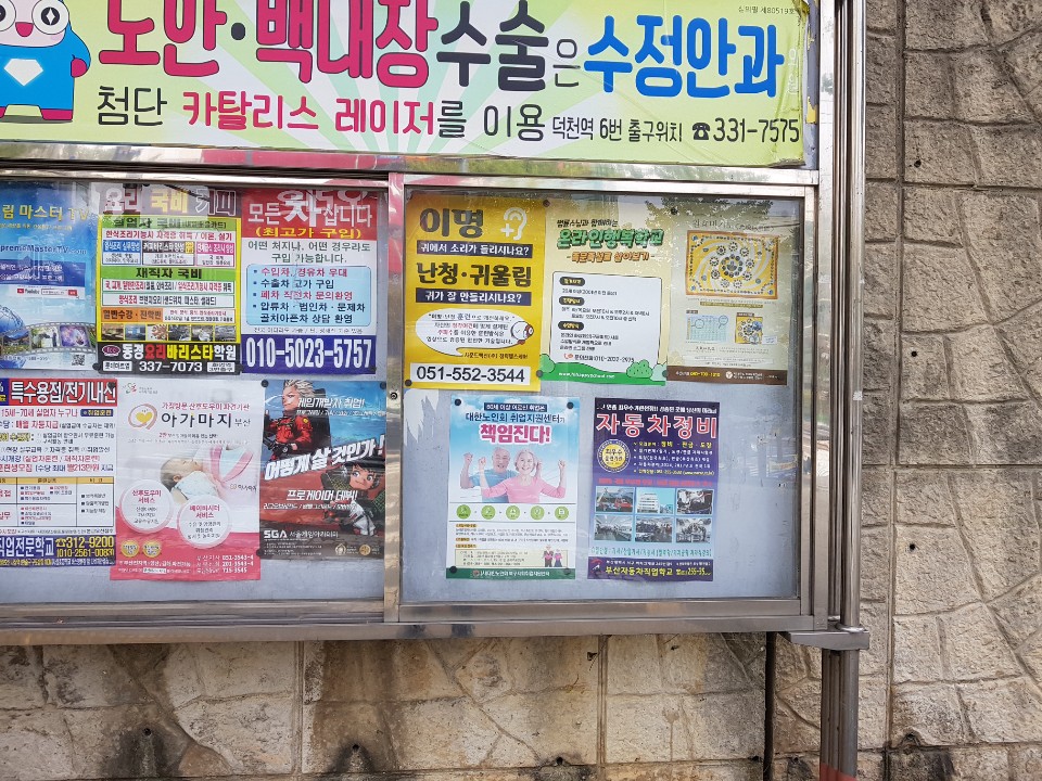 [북구] 취업지업센터 북구관내 지정 게시판 활용 지속적인 홍보 활동