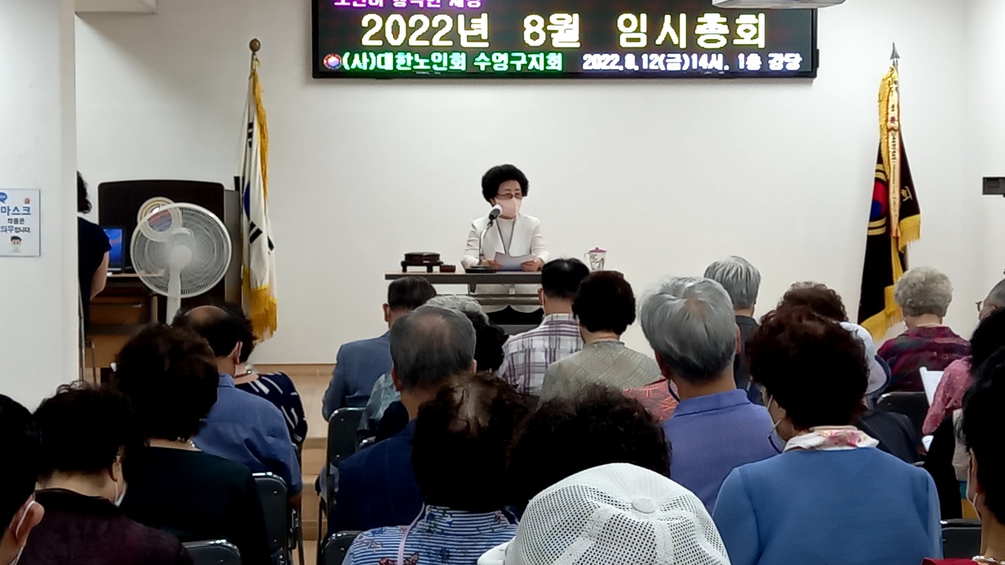 2022.8.12. 임시총회 개최