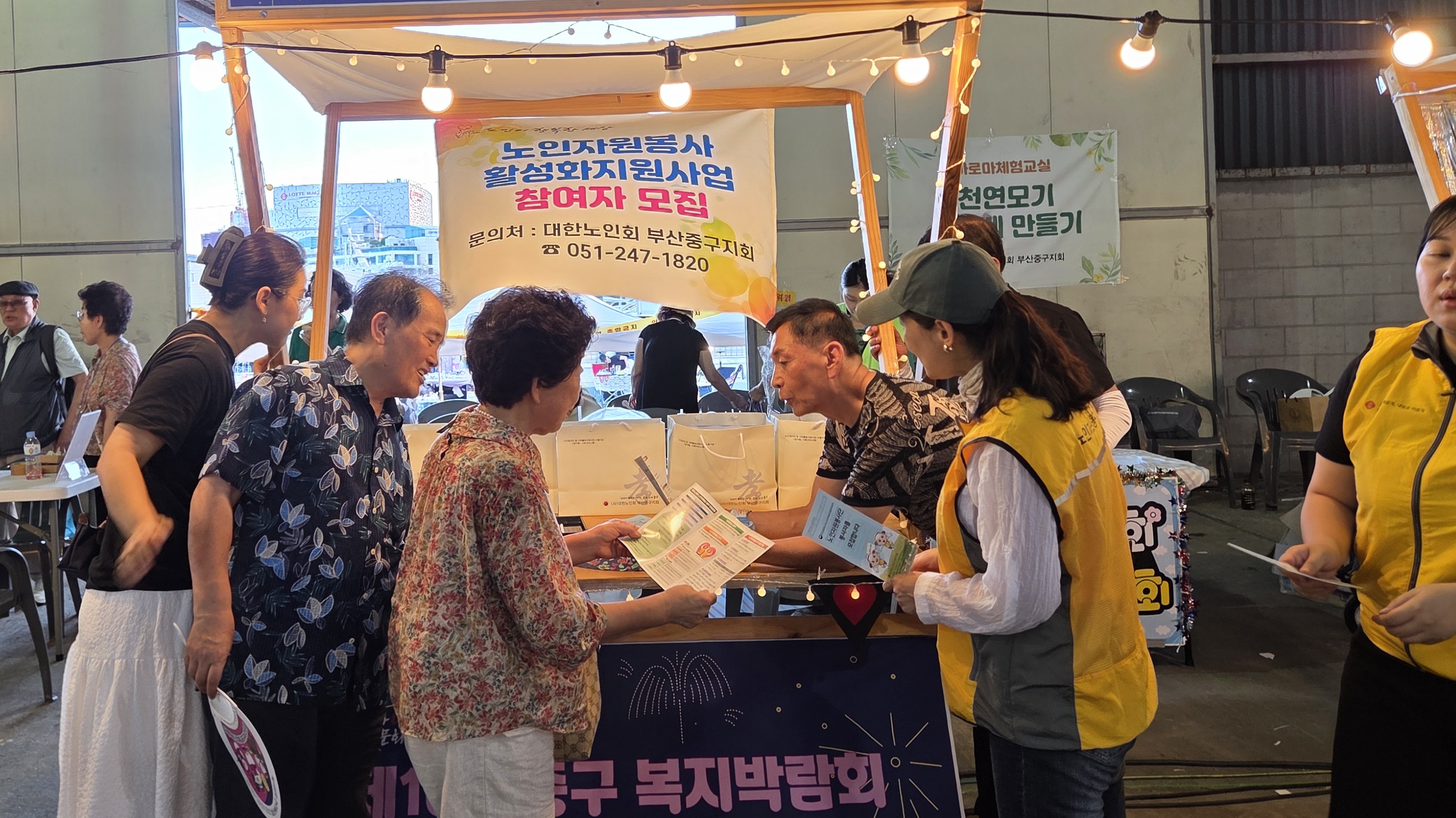 [중구] 대한노인회 부산중구지회  노인자원봉사 활성화 지원사업 홍보