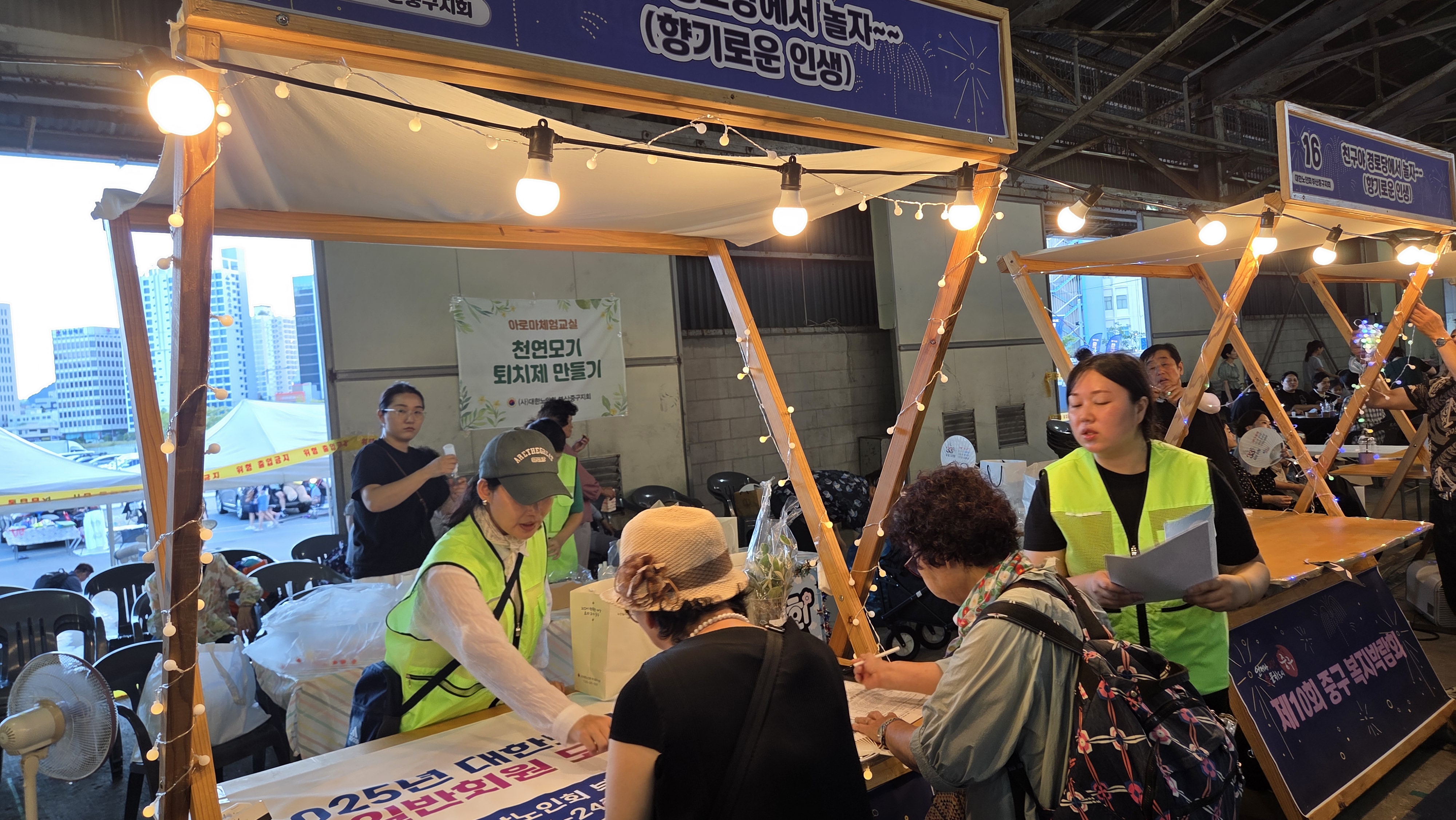 [중구] 대한노인회 부산 중구지회 (사)대한노인회 일반회원 모집 홍보