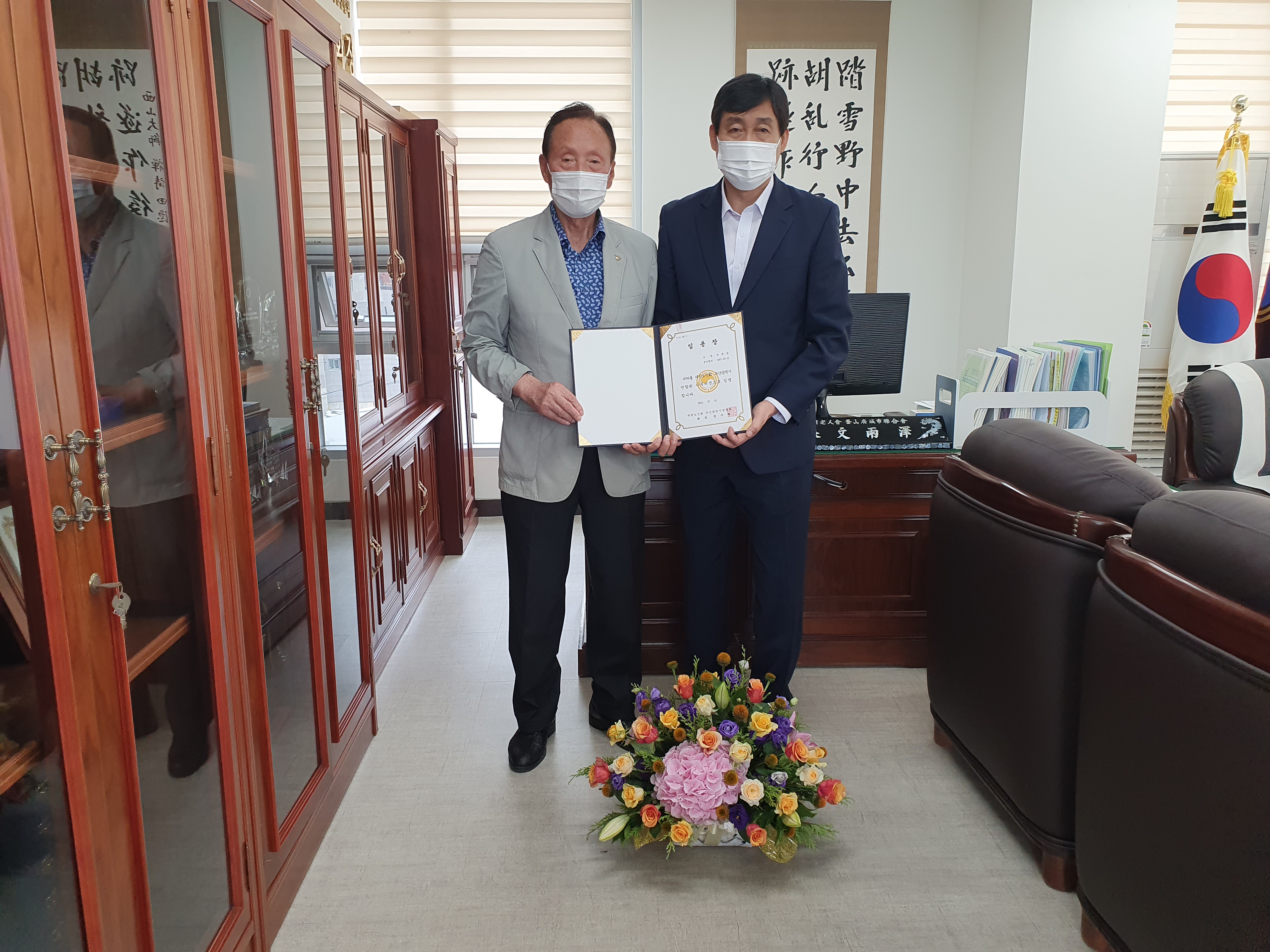 연합회 박현범사무처장 취임