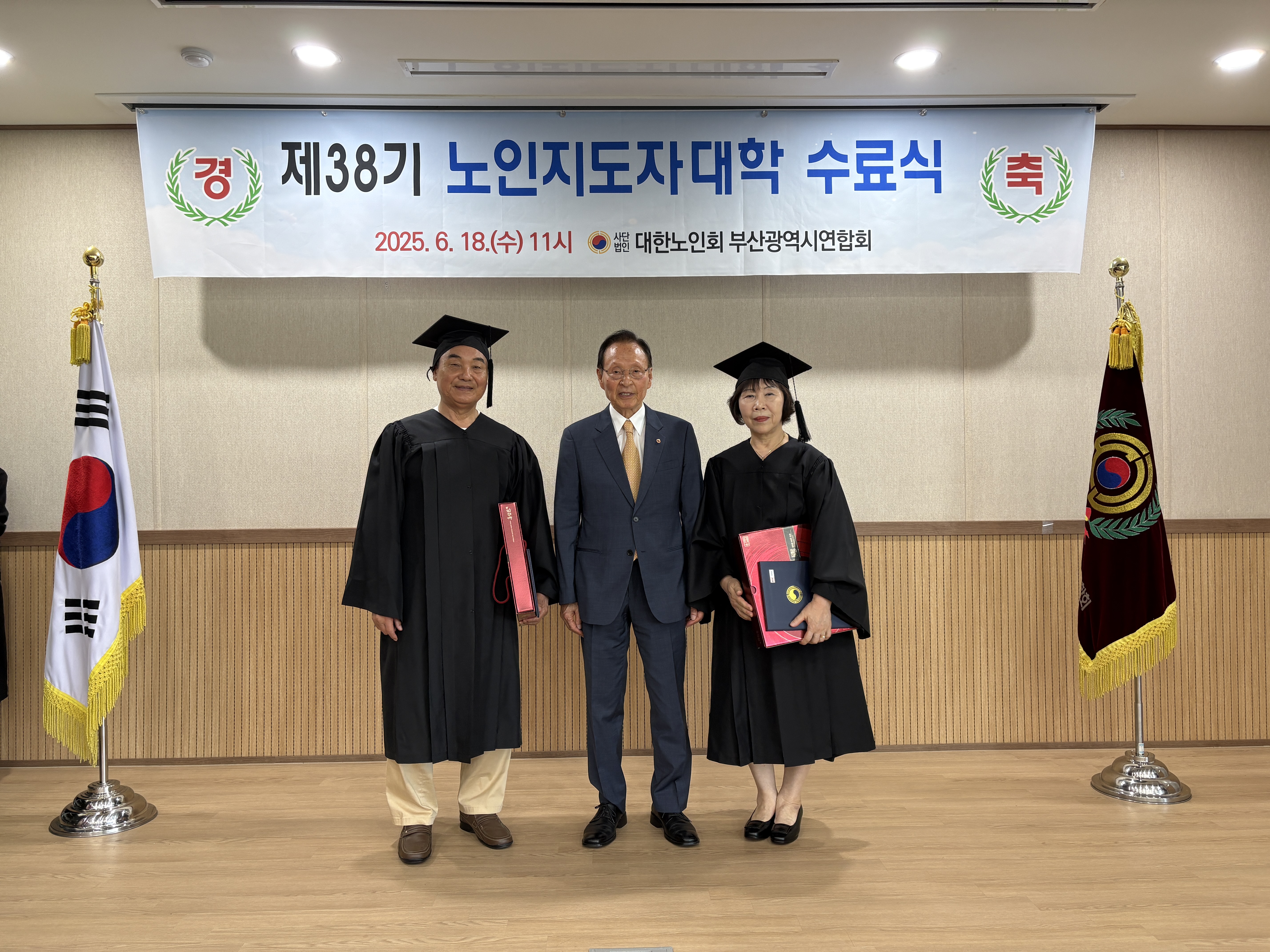 제38기 노인지도자대학 수료식 (..