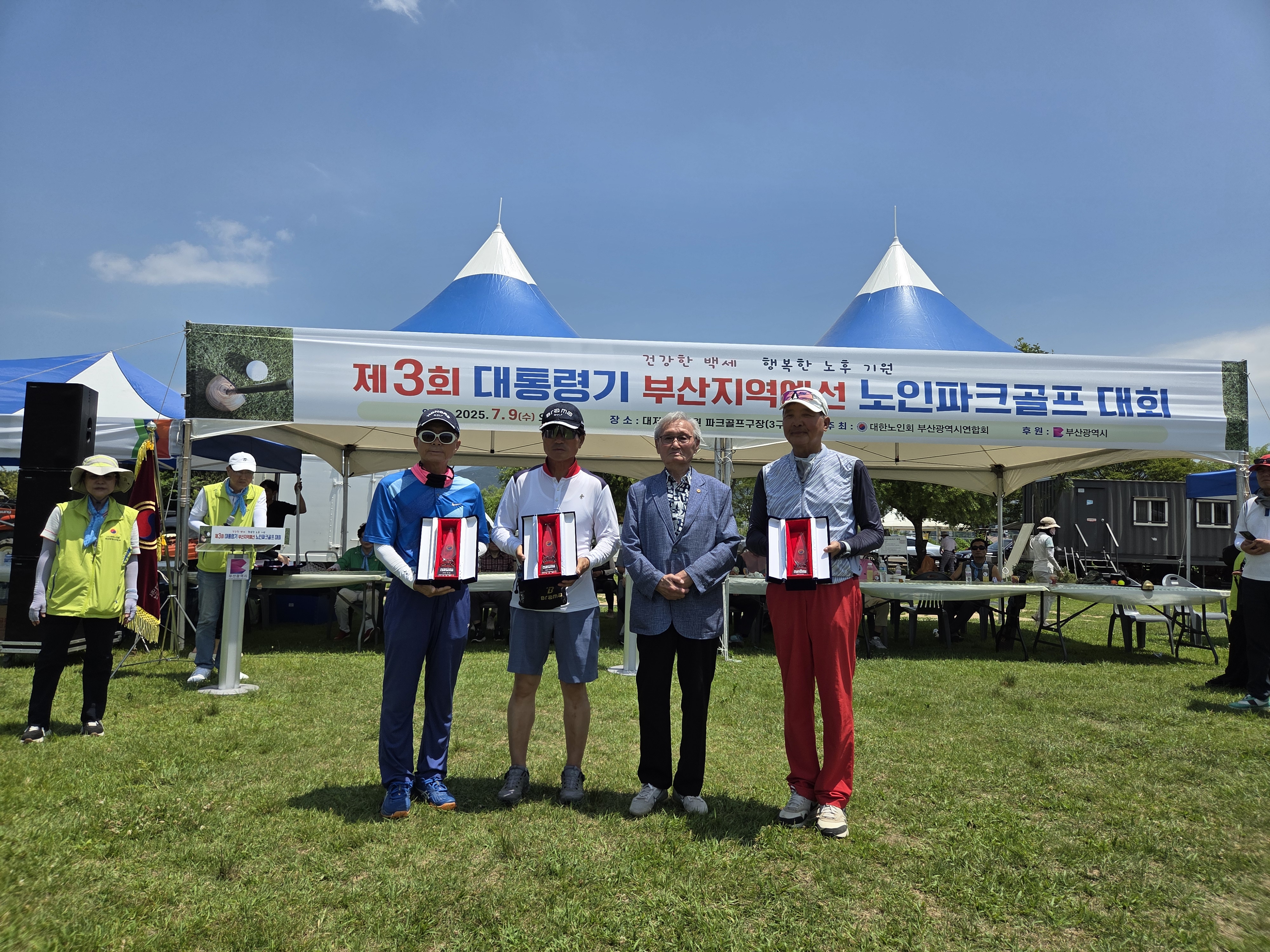 제3회 대통령기 노인파크골프대회 ..