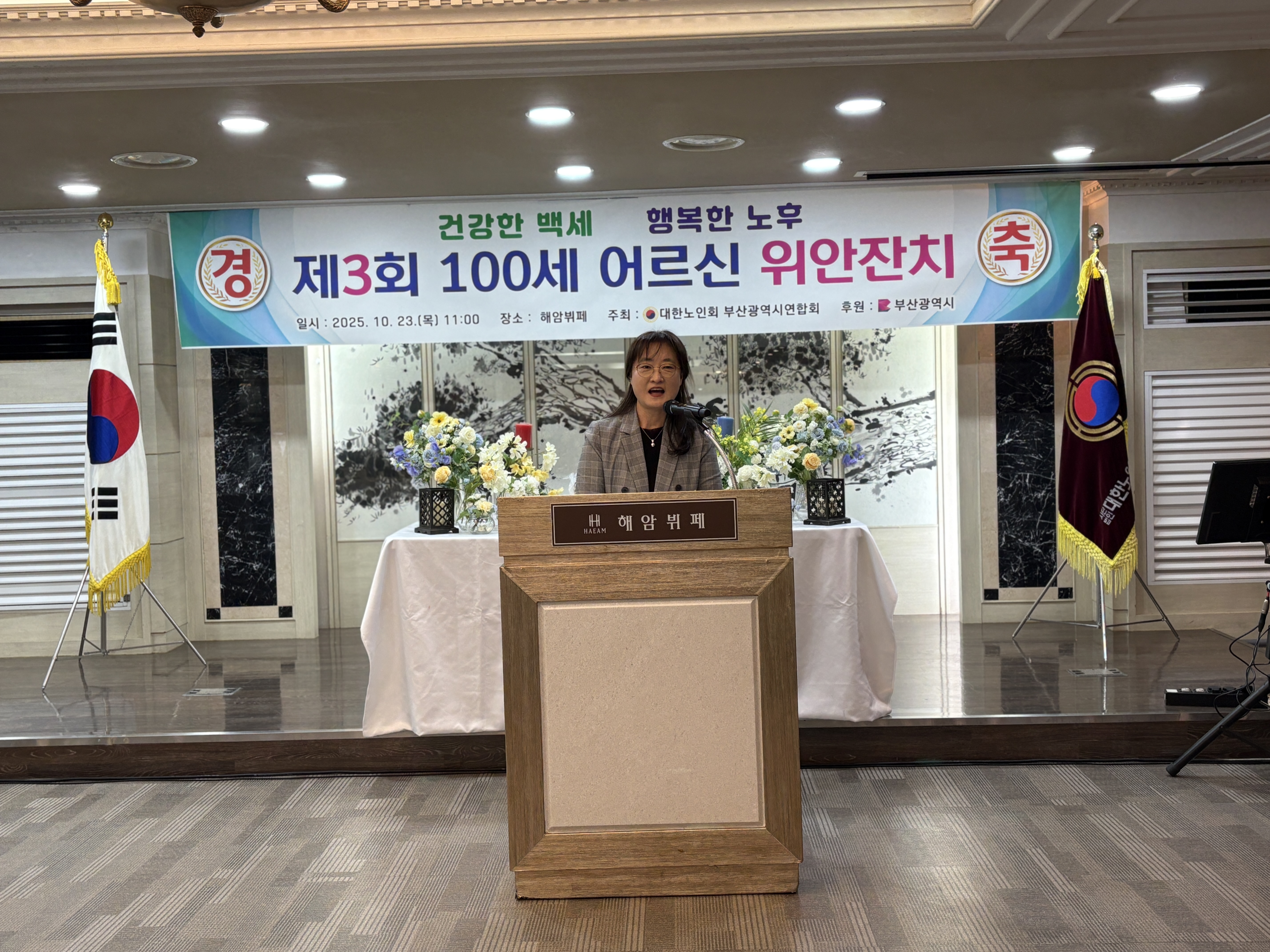 제3회 100세어르신위안잔치_2