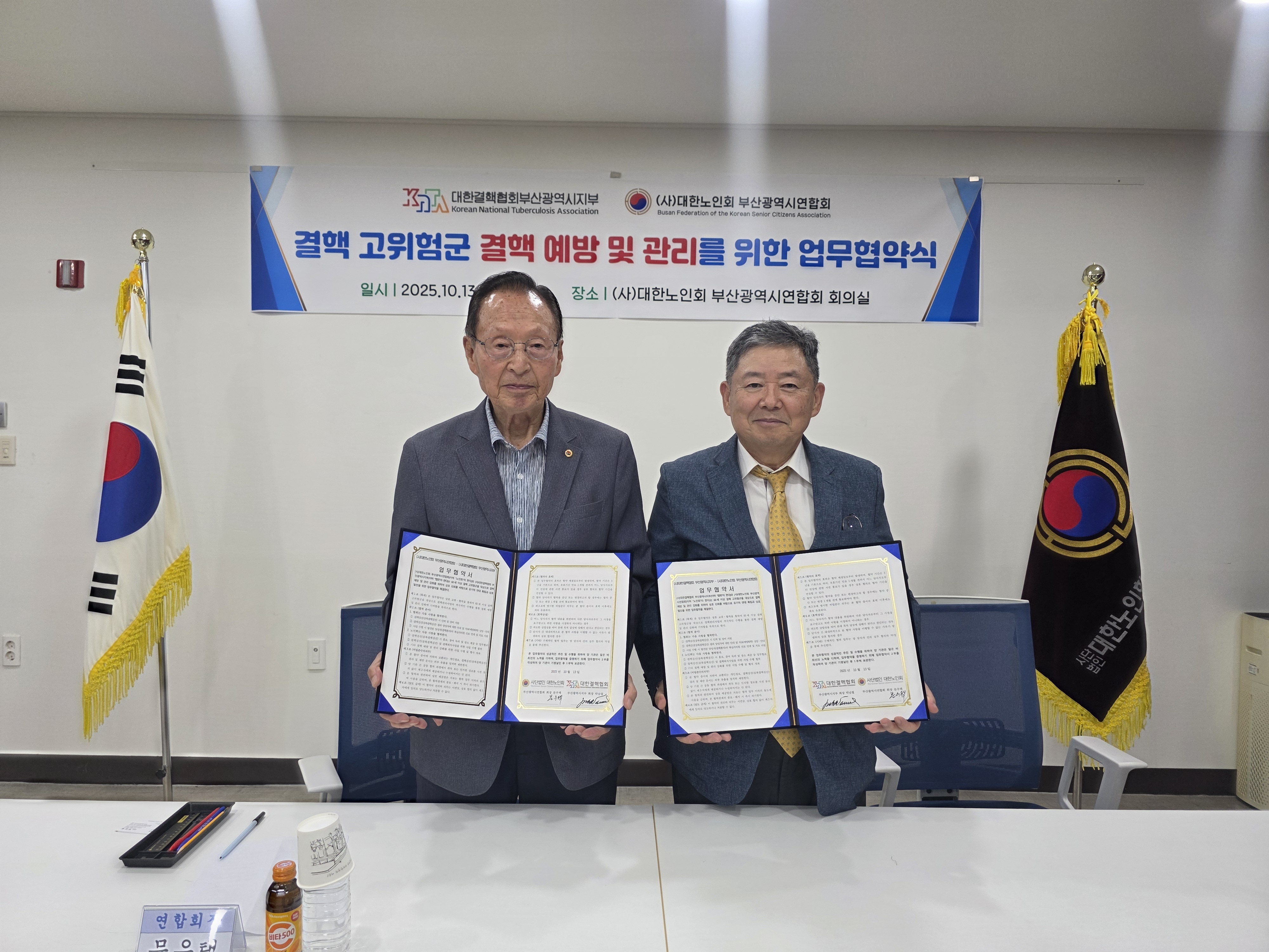 업무협약(MOU) 체결