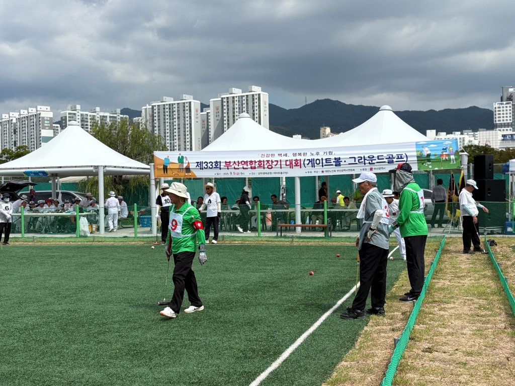 제33회 부산연합회장기 게이트볼,..