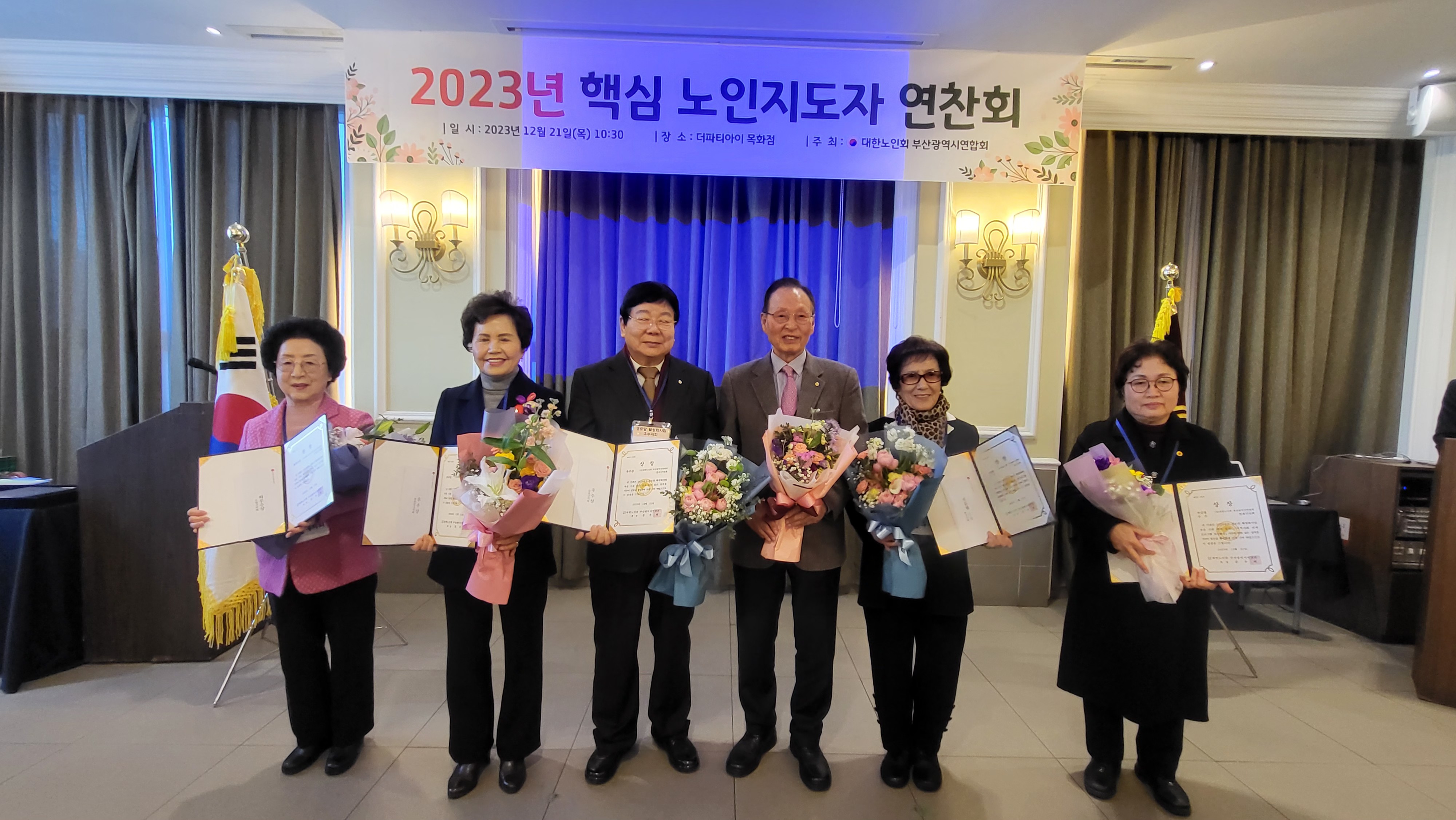 2023 연찬회