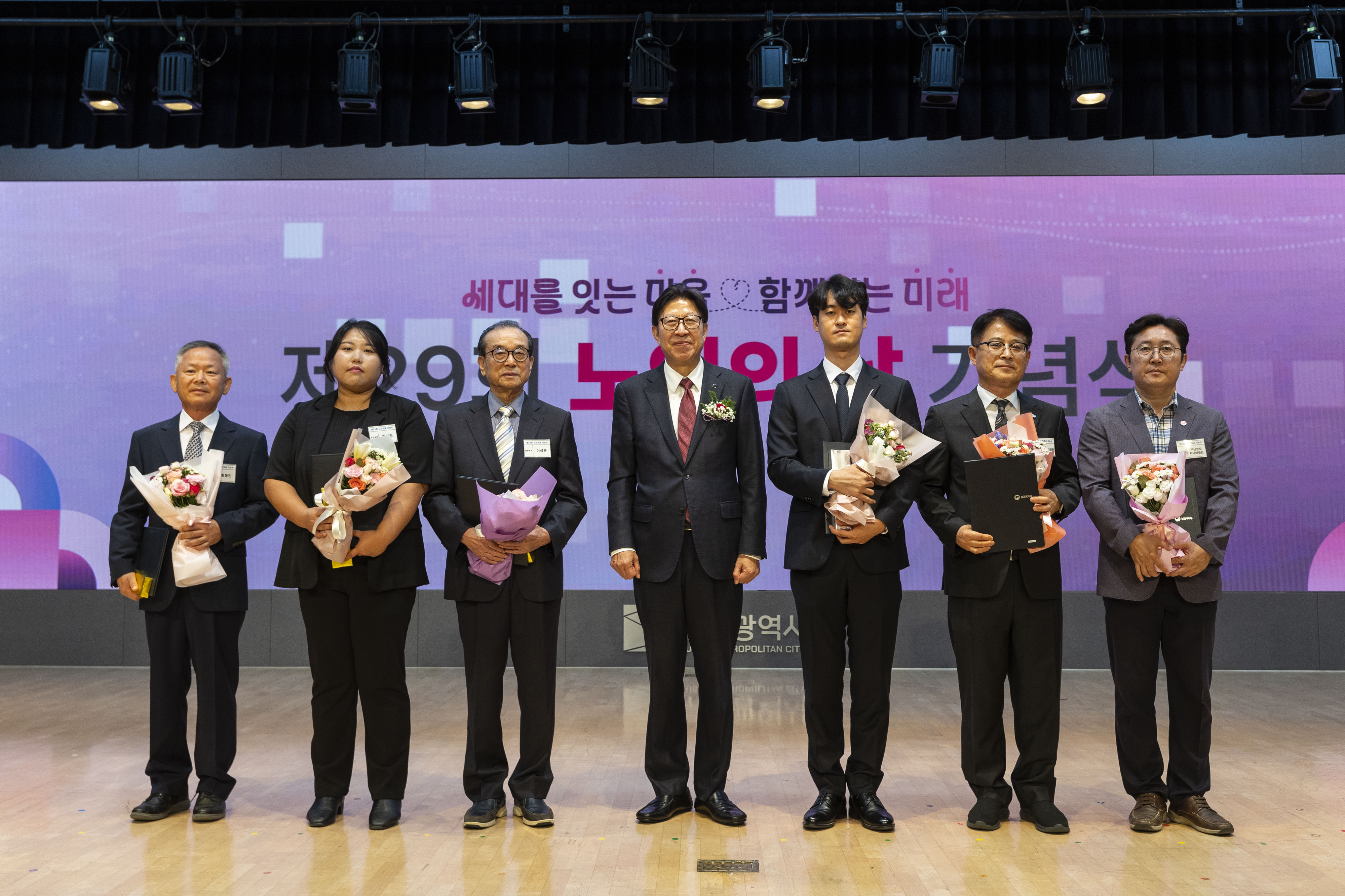 제29회 노인의날 기념식_1