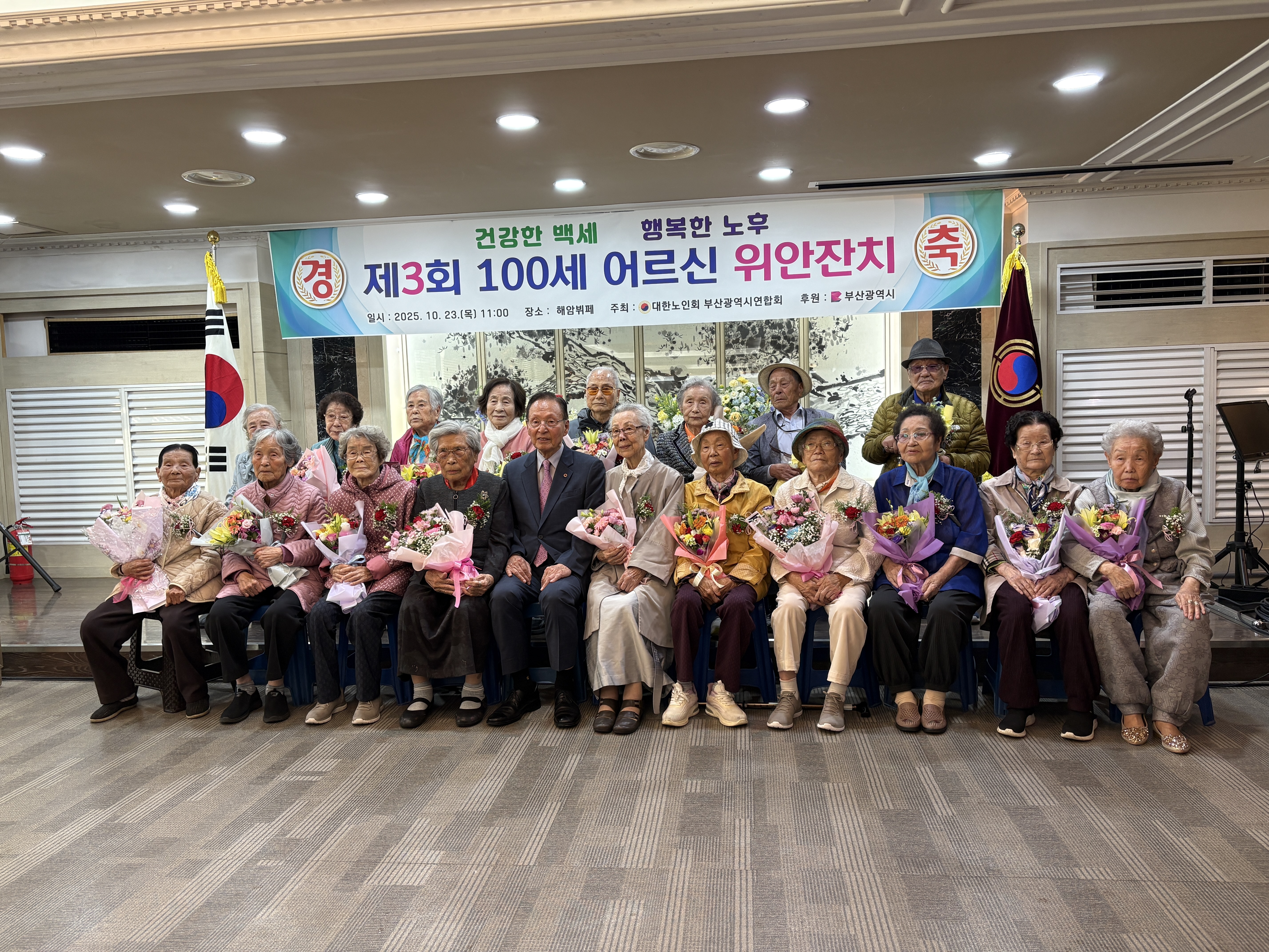 제3회 100세어르신위안잔치_1