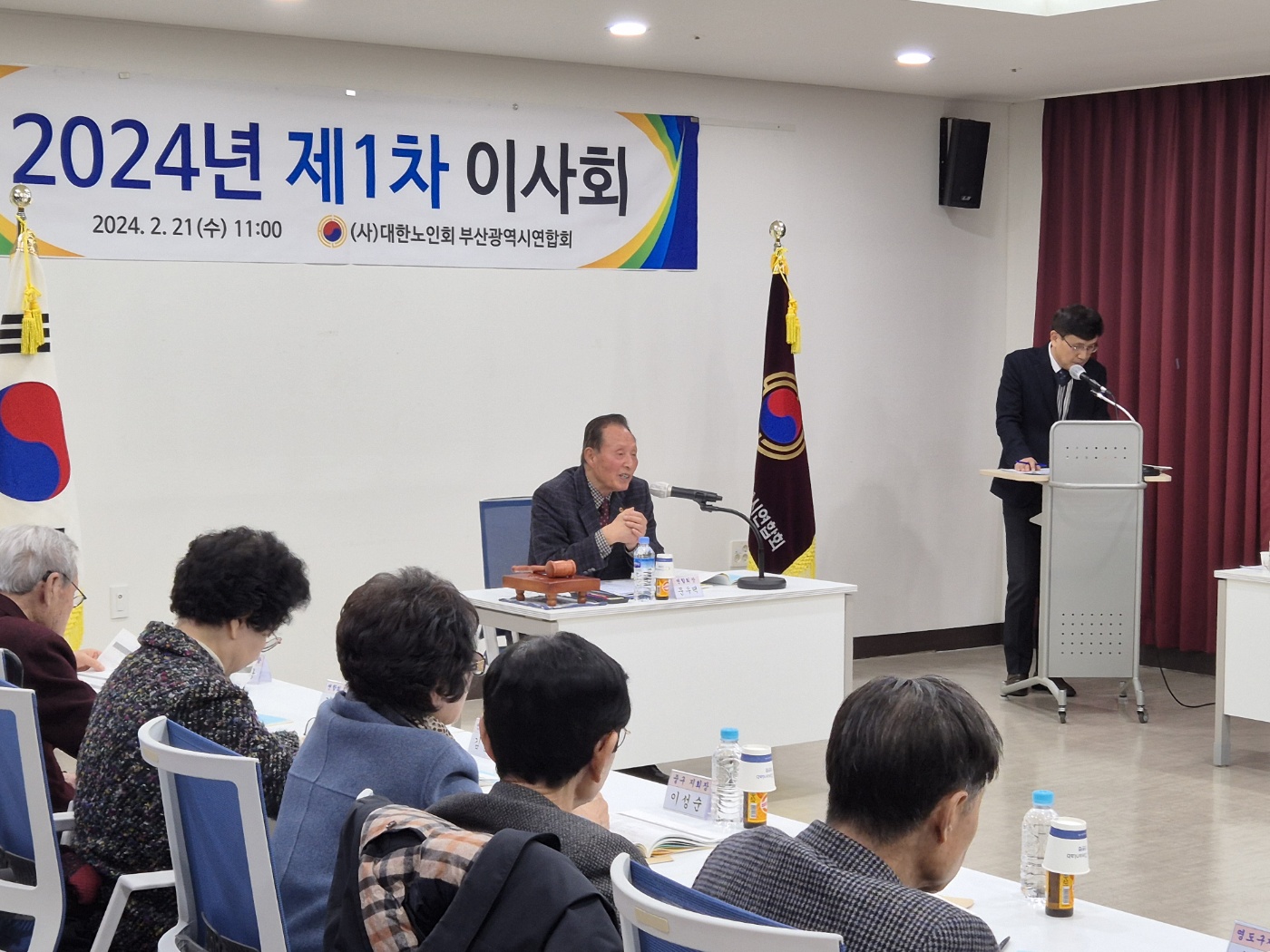 2024 연합회 이사회