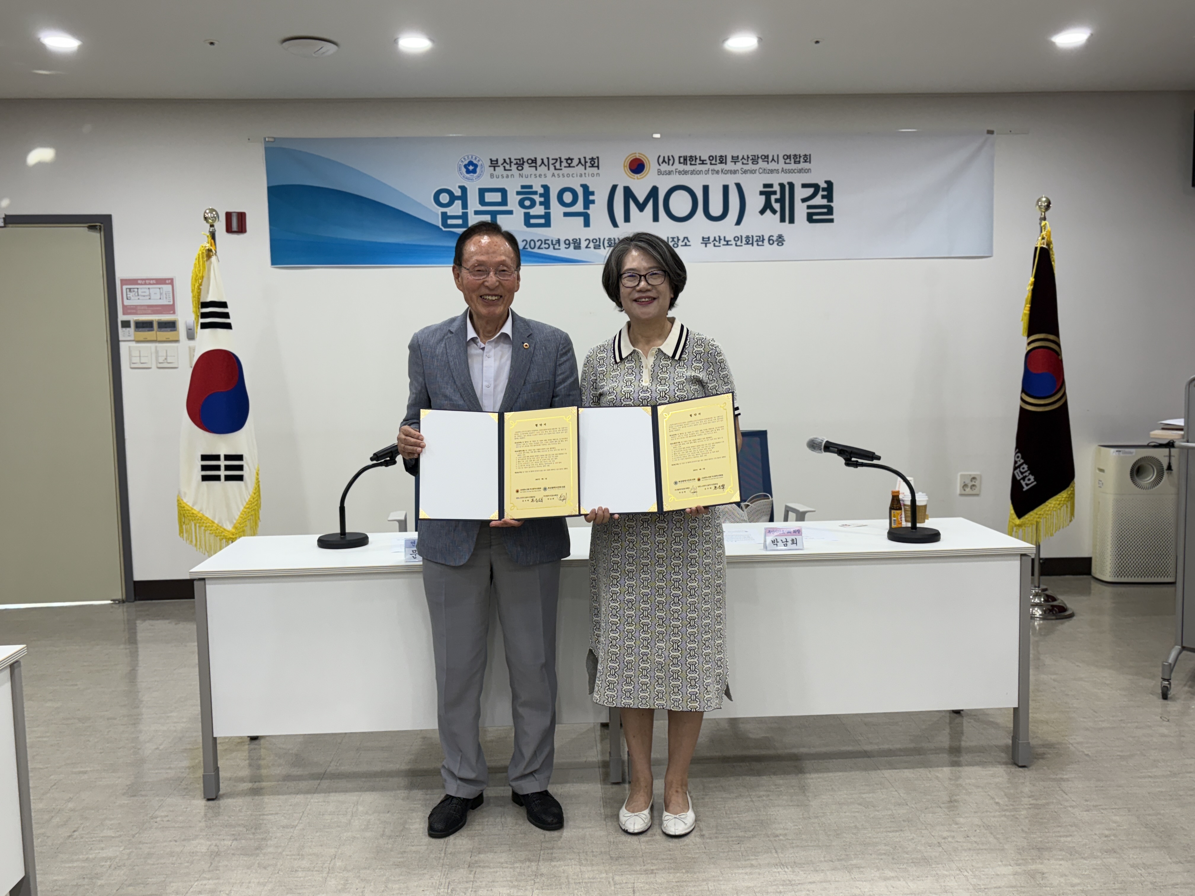 업무협약(MOU) 체결